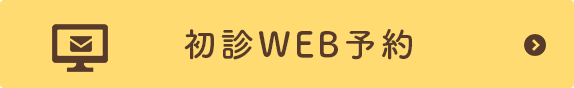 WEB予約